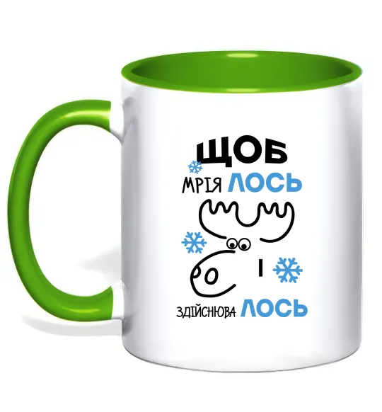 Чашка з кольоровою ручкою Щоб мріяЛОСЬ і здійснюваЛОСЬ Лаймовий фото