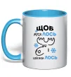 Чашка с цветной ручкой Щоб мріяЛОСЬ і здійснюваЛОСЬ Голубой Чашка с цветной ручкой Щоб мріяЛОСЬ і здійснюваЛОСЬ Голубой фото