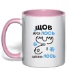 Чашка с цветной ручкой Щоб мріяЛОСЬ і здійснюваЛОСЬ Нежно розовый Чашка с цветной ручкой Щоб мріяЛОСЬ і здійснюваЛОСЬ Нежно розовый фото
