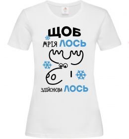 Жіноча футболка Щоб мріяЛОСЬ і здійснюваЛОСЬ