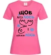 Женская футболка Щоб мріяЛОСЬ і здійснюваЛОСЬ Ярко-розовый фото
