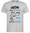 Мужская футболка Щоб мріяЛОСЬ і здійснюваЛОСЬ Серый фото
