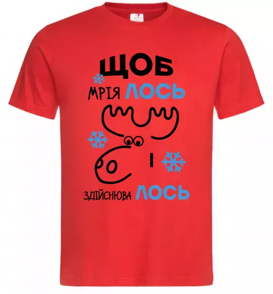 Мужская футболка Щоб мріяЛОСЬ і здійснюваЛОСЬ Красный фото