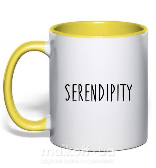 Чашка з кольоровою ручкою Serendipity Сонячно жовтий фото
