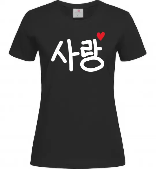 Жіноча футболка Любов корейська мова Чорний фото