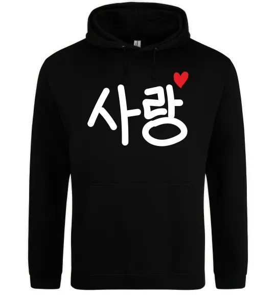 Жіноча толстовка (худі) Любов корейська мова Чорний фото