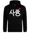 Жіноча толстовка (худі) Любов корейська мова Чорний фото
