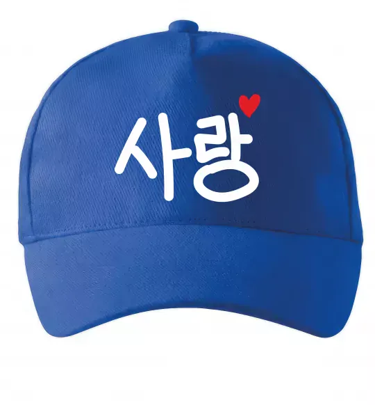 Кепка Любов корейська мова Ярко-синий фото