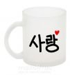 Чашка скляна Любовь корейский язык Фроузен фото