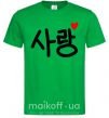 Чоловіча футболка Любовь корейский язык Зелений фото
