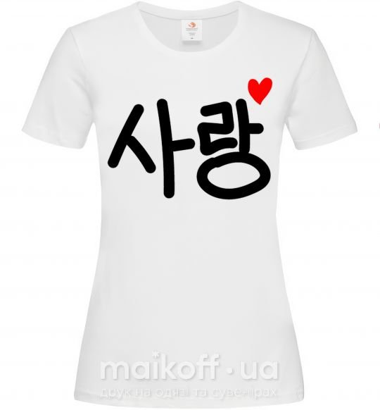 Женская футболка Любовь корейский язык Белый фото