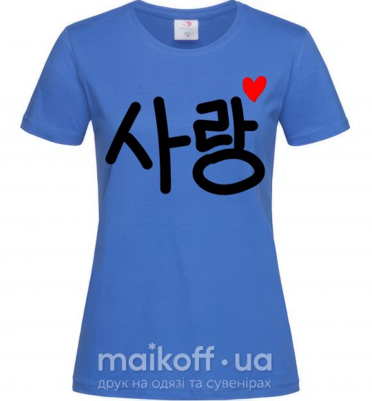 Женская футболка Любовь корейский язык Ярко-синий фото