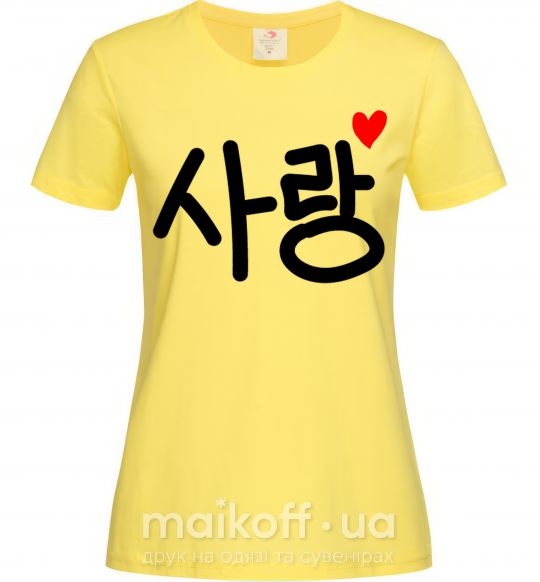 Женская футболка Любовь корейский язык Лимонный фото