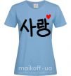Жіноча футболка Любовь корейский язык Блакитний фото