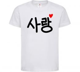 Дитяча футболка Любов корейська мова