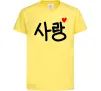 Дитяча футболка Любов корейська мова Лимонний фото