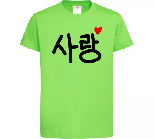 Дитяча футболка Любов корейська мова Лаймовий фото