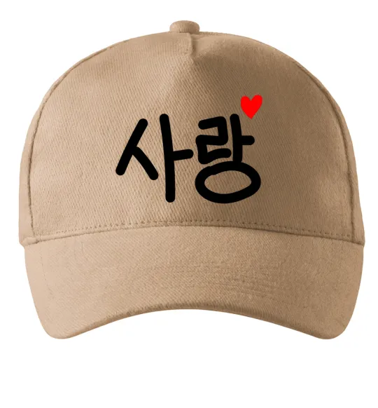 Кепка Любов корейська мова Песочный фото