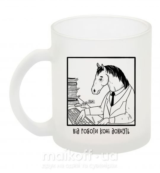 Чашка скляна Від роботи коні дохнуть Фроузен фото