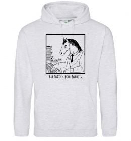 Чоловіча толстовка (худі) Від роботи коні дохнуть Чоловіча толстовка (худі) Від роботи коні дохнуть