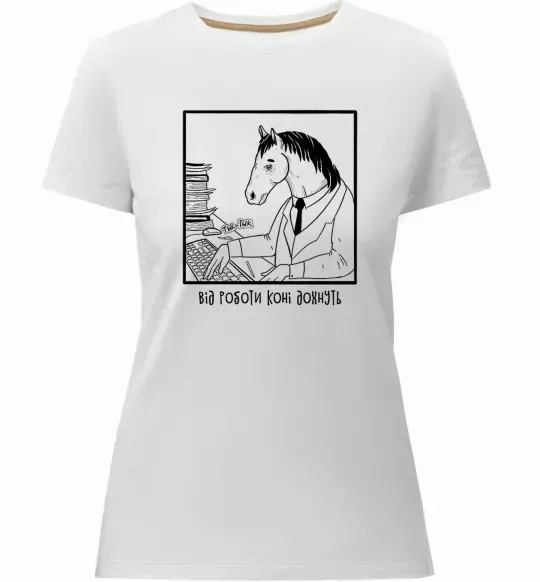 Женская премиум футболка Від роботи коні дохнуть Белый фото