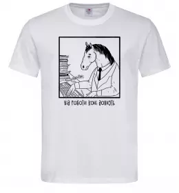 Мужская футболка Від роботи коні дохнуть Белый фото