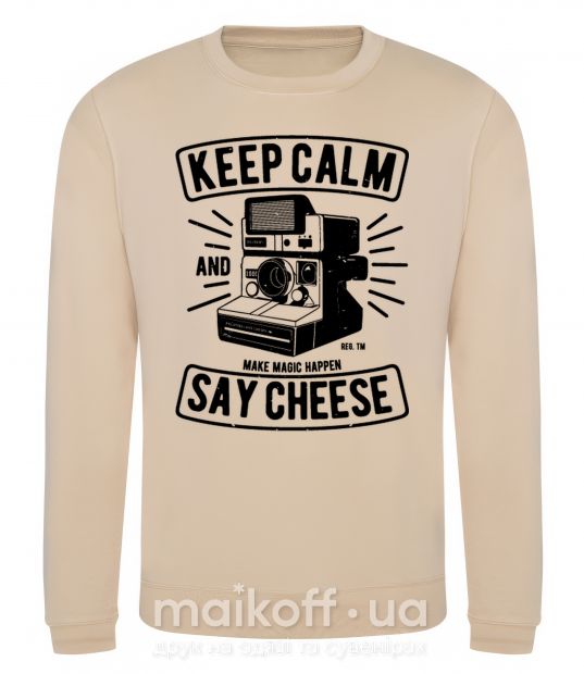 Світшот Keep Calm And Say Cheese Пісочний фото