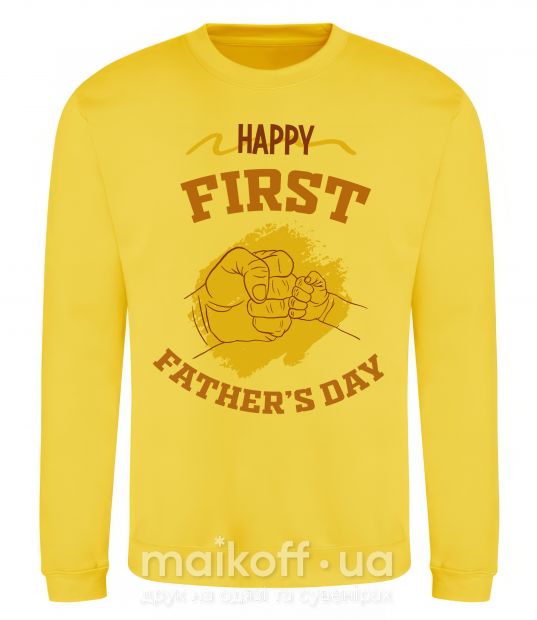 Свитшот Happy first father's day Солнечно желтый фото