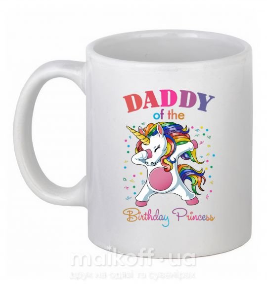 Чашка керамічна Daddy of the birthday princess Білий фото