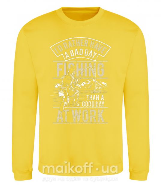 Світшот Fishing day Сонячно жовтий фото