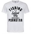 Чоловіча футболка Fishing save me from becoming a pornstar Білий фото
