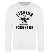 Світшот Fishing save me from becoming a pornstar Білий фото