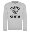Світшот Fishing save me from becoming a pornstar Сірий меланж фото