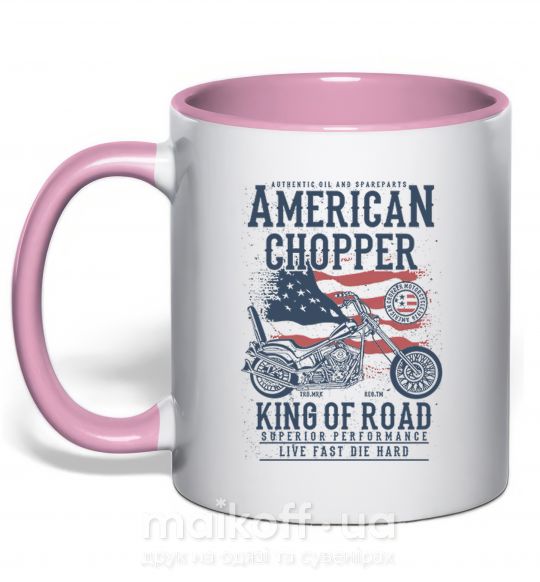 Чашка з кольоровою ручкою American Chopper Ніжно рожевий фото