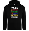 Мужская толстовка (худи) Тато супергерой Черный фото