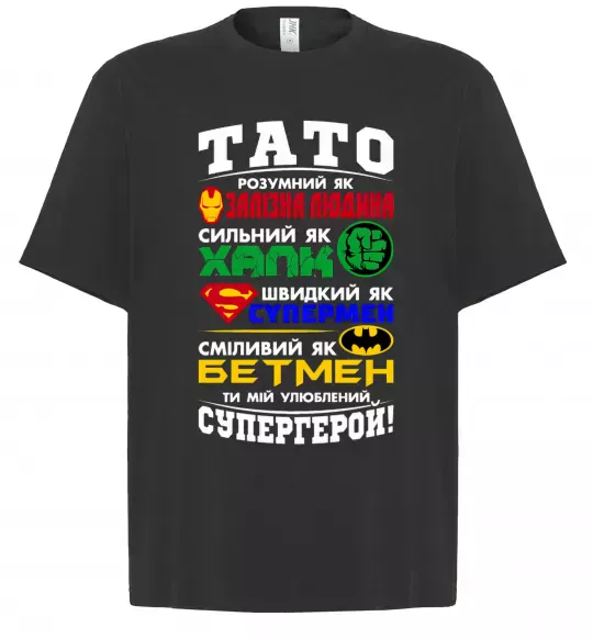 Футболка Оверсайз Тато супергерой Черный фото