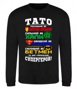 Свитшот Best dad ever в кругу Черный фото