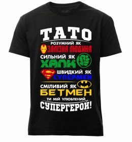 Чоловіча преміум футболка Тато супергерой