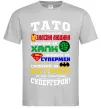 Мужская футболка Тато супергерой Серый фото