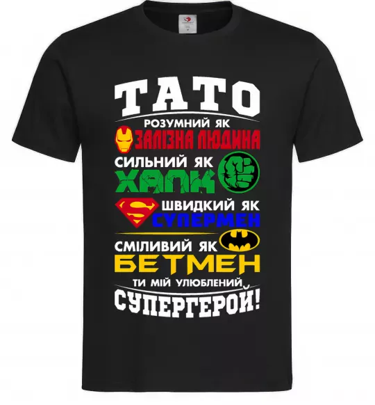 Мужская футболка Тато супергерой Черный фото