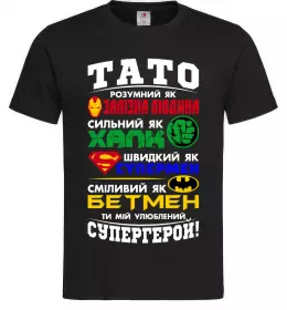 Мужская футболка Тато супергерой Черный фото