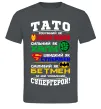 Мужская футболка Тато супергерой Графит фото