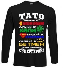 Лонгслив Тато супергерой