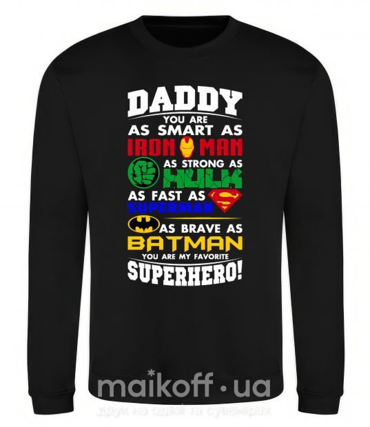Світшот Daddy superhero Чорний фото