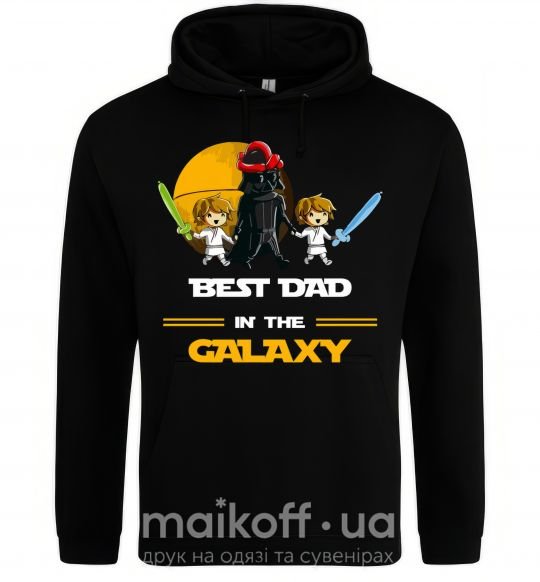 Чоловіча толстовка (худі) Best dad in galaxy Чорний фото