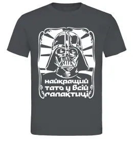Мужская футболка Найкращий тато у всій галактиці Графит фото