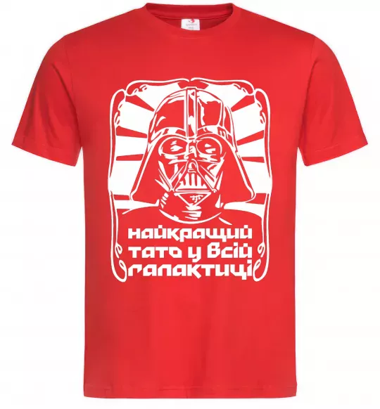 Чоловіча футболка Найкращий тато у всій галактиці Червоний фото
