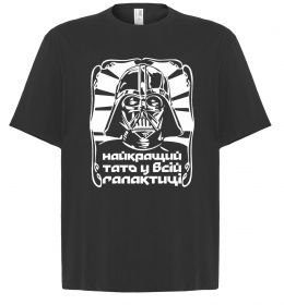 Футболка Оверсайз Найкращий тато у всій галактиці