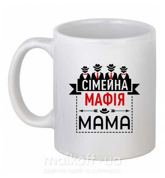 Чашка керамическая Сіммейна мафія мама Белый фото