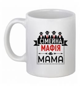 Чашка керамічна Сіммейна мафія мама Чашка керамічна Сіммейна мафія мама